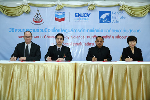Chevron Enjoy Science จับมือ ม.สุรนารี เปิด “ศูนย์การศึกษาเพื่อพัฒนาทักษะอาชีพสุรนารี”