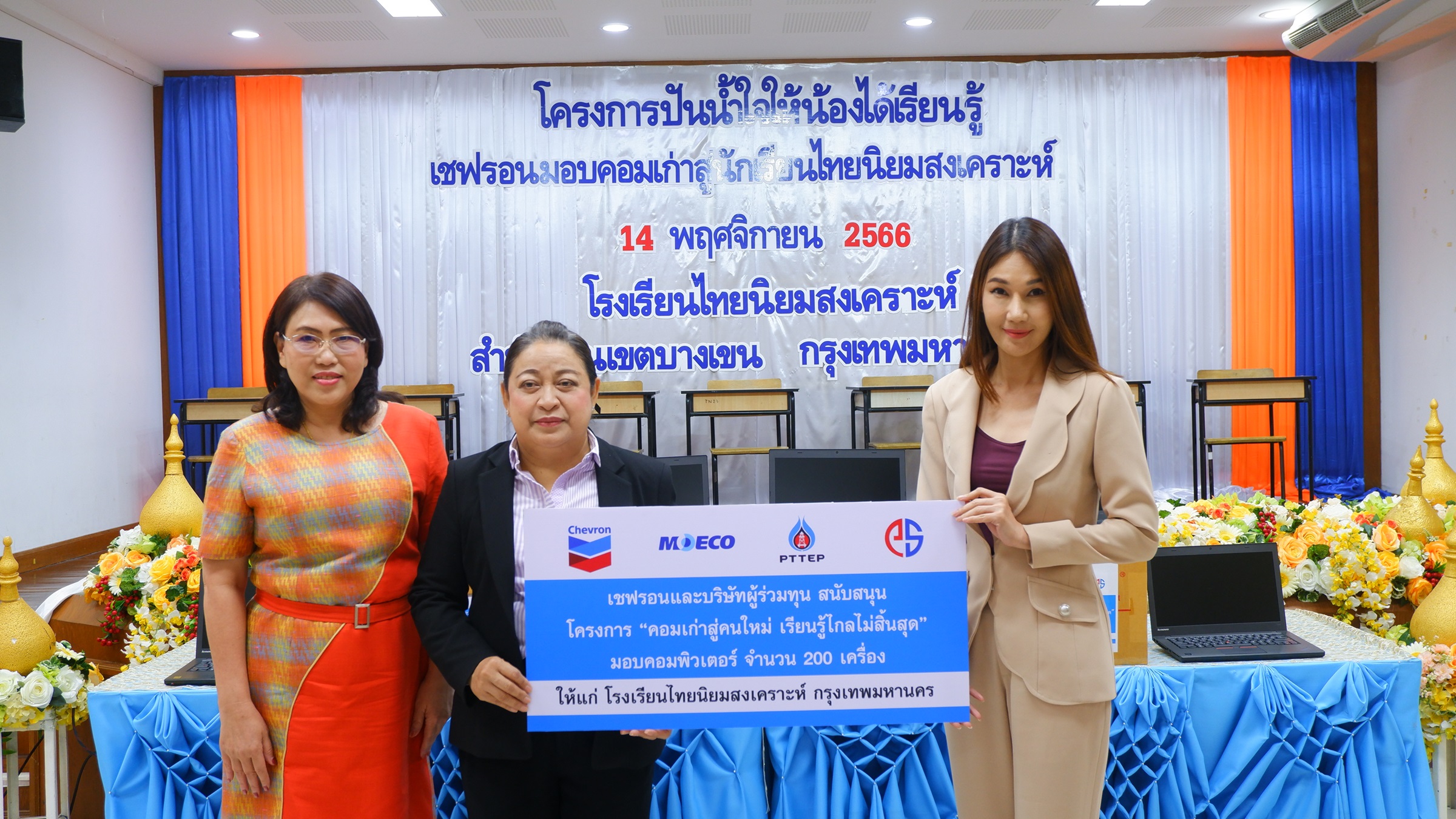 Chevron Donates Computer Notebooks