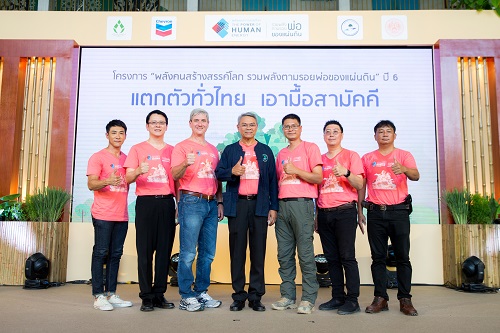 เดินหน้า โครงการ “รวมพลังตามรอยพ่อฯ” ปี 6