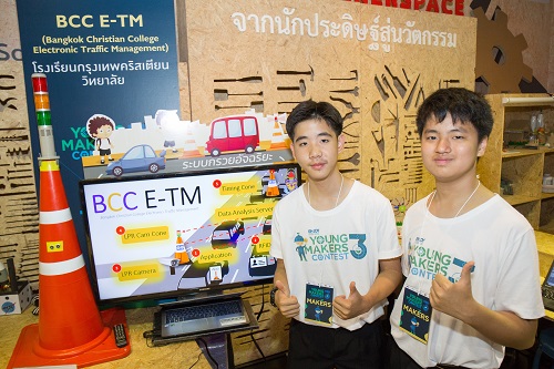 เชฟรอนชวนเมกเกอร์เยาวชนคนรุ่นใหม่ประกวดสิ่งประดิษฐ์ โครงการ Enjoy Science: Young Makers Contest ปี 3