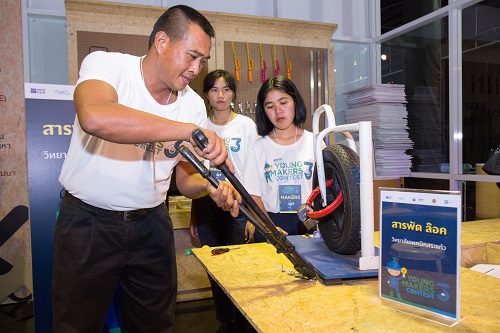 เชฟรอนชวนเมกเกอร์เยาวชนคนรุ่นใหม่ประกวดสิ่งประดิษฐ์ โครงการ Enjoy Science: Young Makers Contest ปี 3