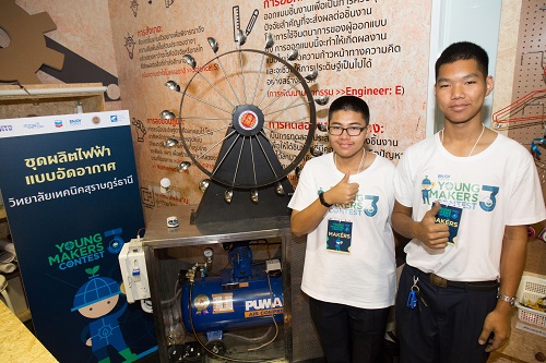 เชฟรอนชวนเมกเกอร์เยาวชนคนรุ่นใหม่ประกวดสิ่งประดิษฐ์ โครงการ Enjoy Science: Young Makers Contest ปี 3
